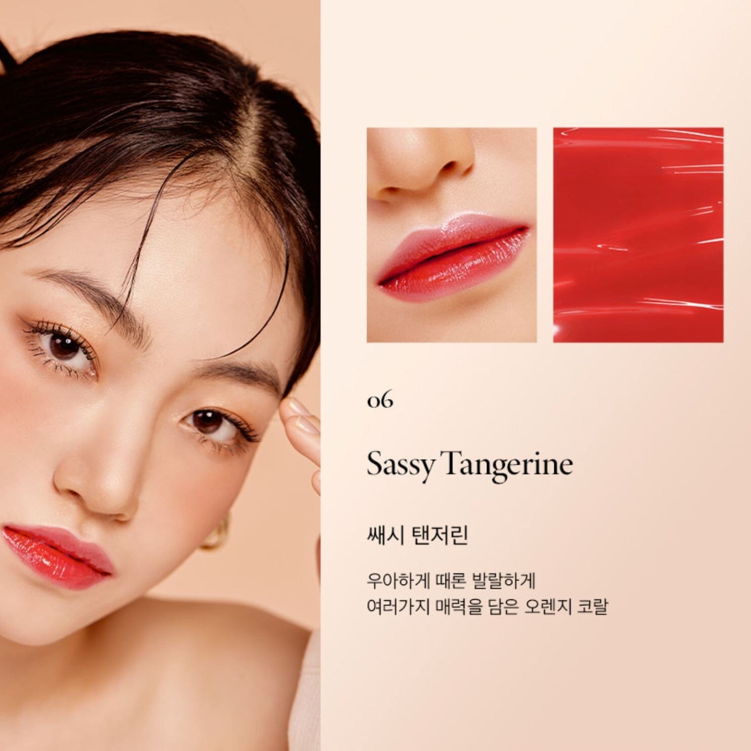 NACIFIC Shine Mood Slick Lip Tint ATEEZ Collaboration Edition 