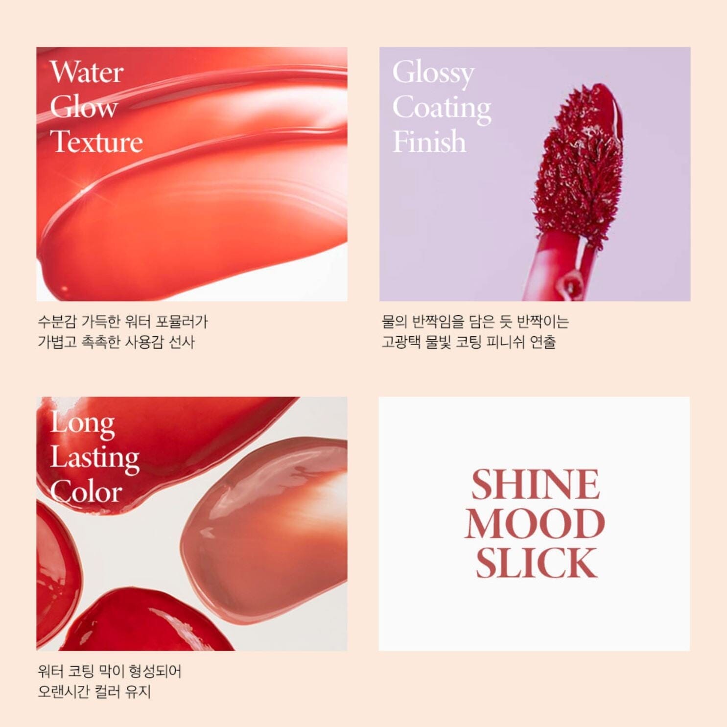 NACIFIC Shine Mood Slick Lip Tint ATEEZ Collaboration Edition 