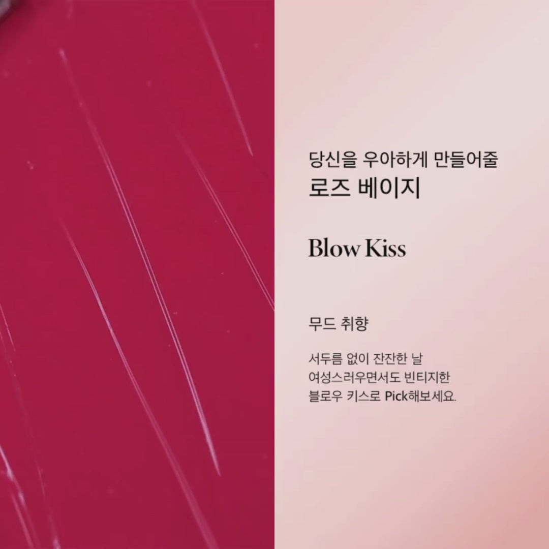 Nacific | Shine Mood Slick #04 Blow Kiss Lip Tint | Orion Beauty