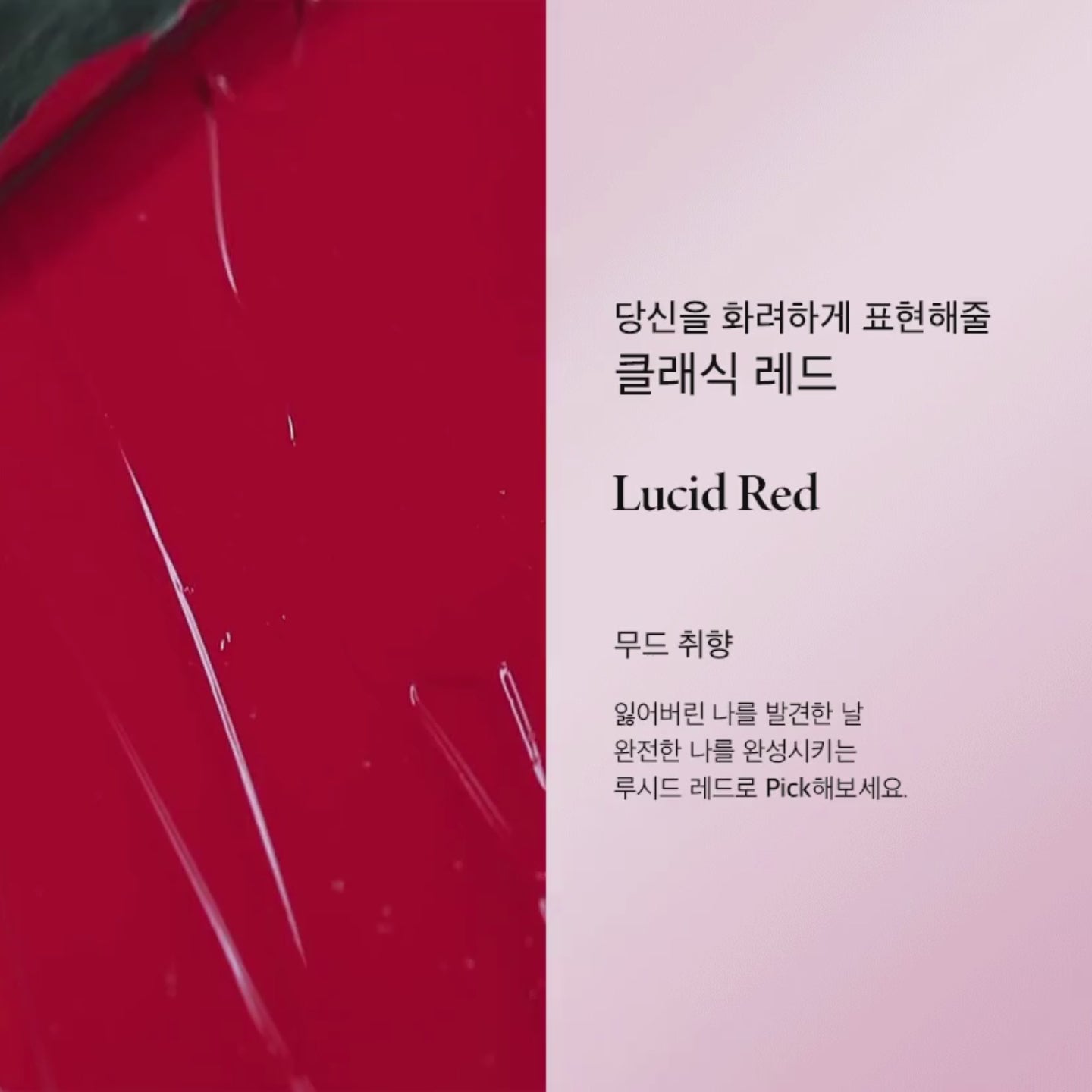 NACIFIC Shine Mood Slick Lip Tint ATEEZ Collaboration Edition 