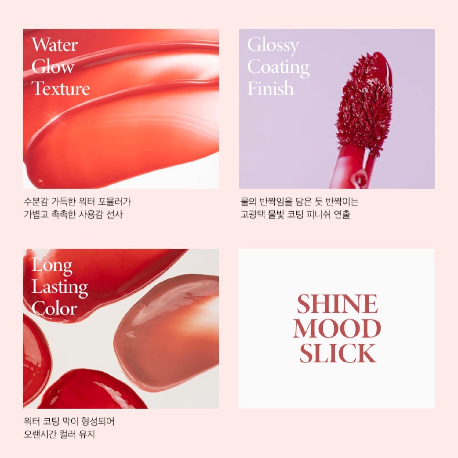 Nacific | Shine Mood Slick #04 Blow Kiss Lip Tint | Orion Beauty